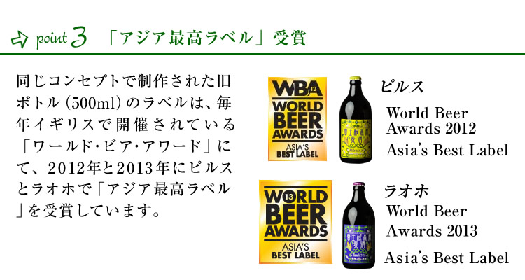富士桜高原麦酒のボトルデザイン
