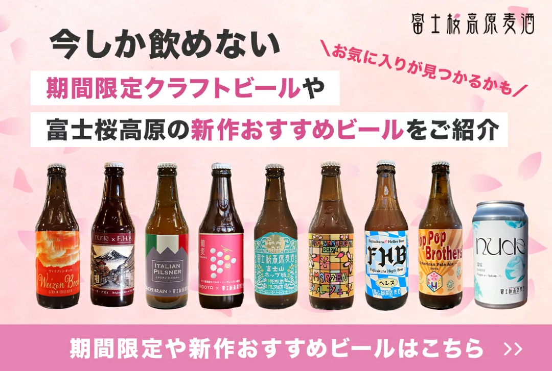 限定麦酒